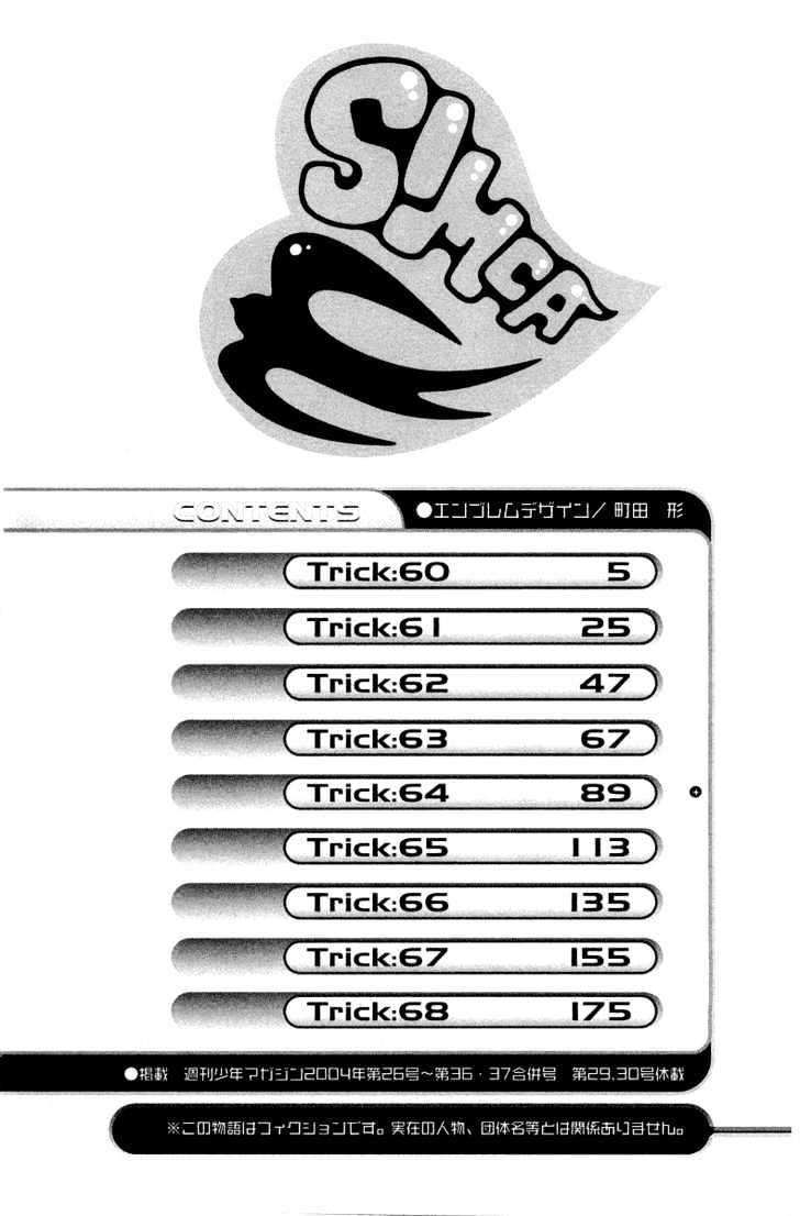 Air Gear — Chapter 60, halaman 12