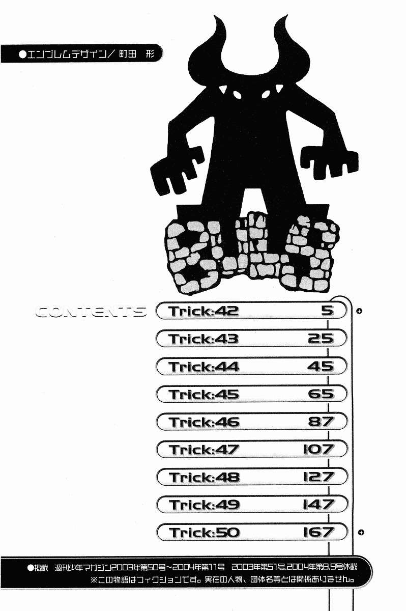 Air Gear — Chapter 42, halaman 11
