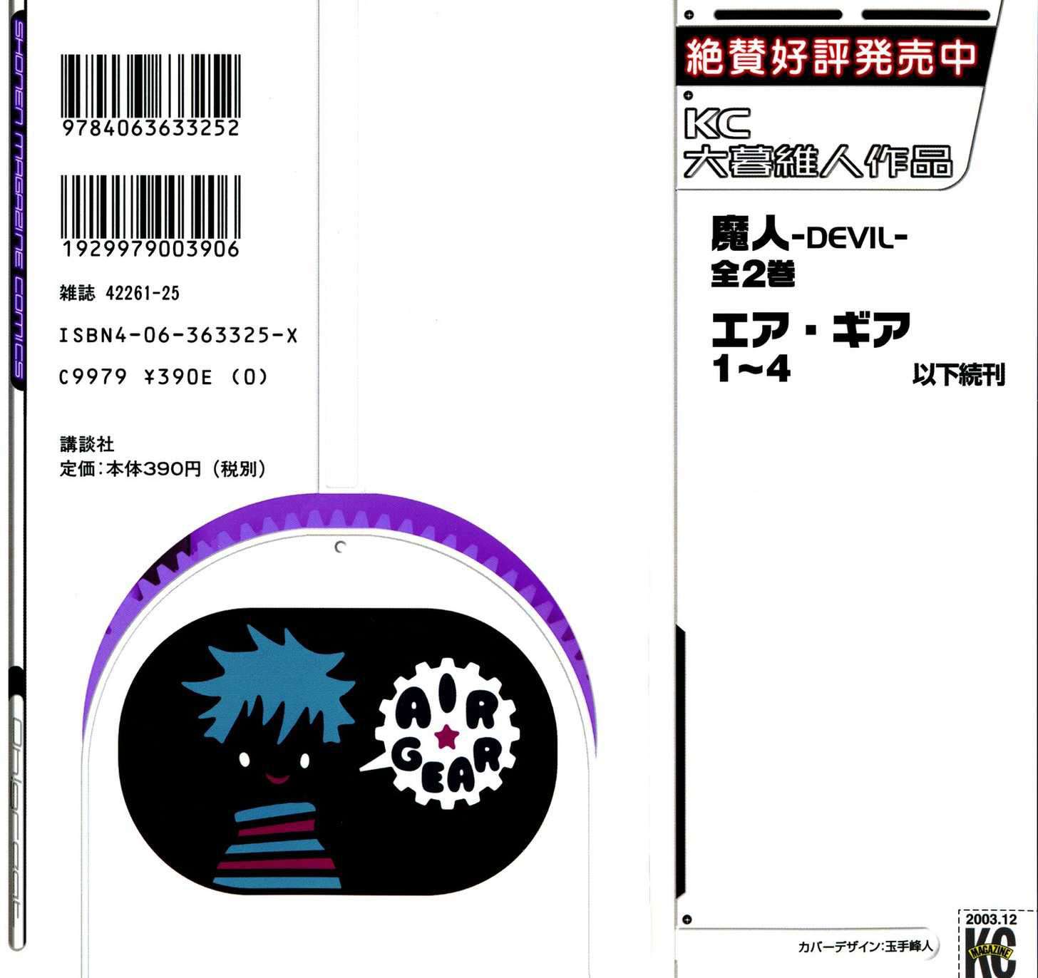 Air Gear — Chapter 24, halaman 3