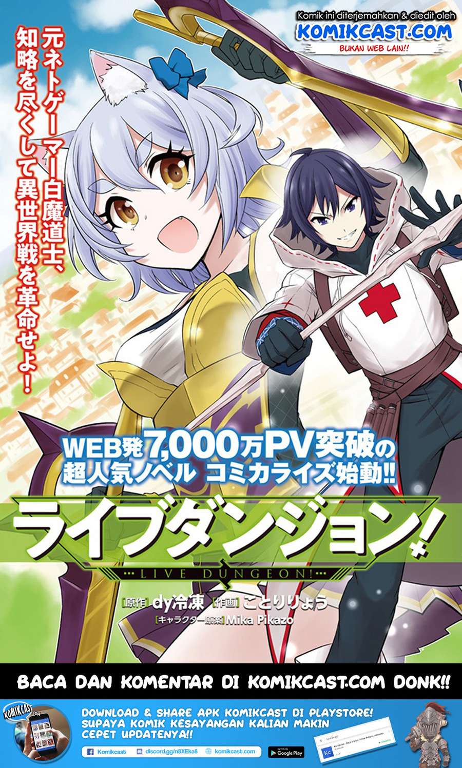 Live Dungeon! — Chapter 1, halaman 4