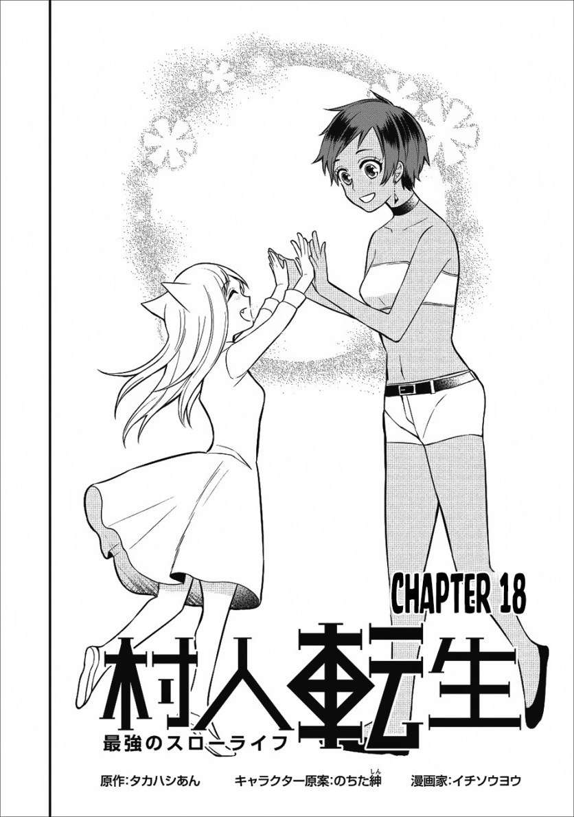Murabito Tensei: Saikyou no Slow Life — Chapter 18, halaman 6